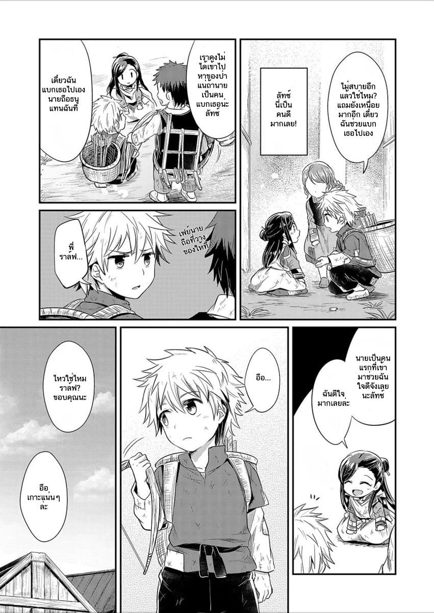 Honzuki no Gekokujou 3-การปรับปรุงวิถีการดำเนินชีวิต