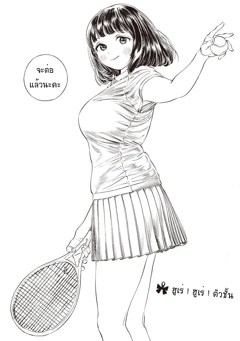Akebi-chan no Sailor Fuku 17-อะ พอม พอม
