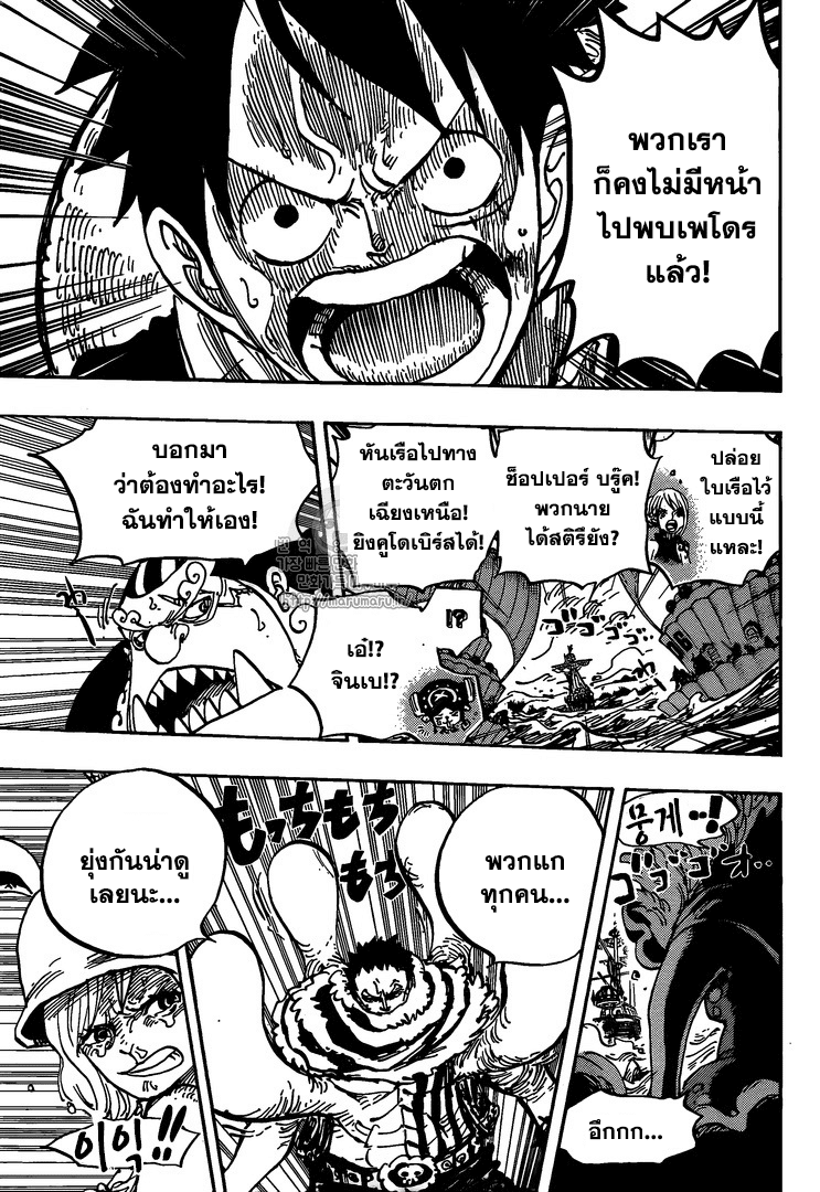 One Piece 878-หัวหน้าผู้พิทักษ์แห่งเผ่ามิงค์ เพโดร