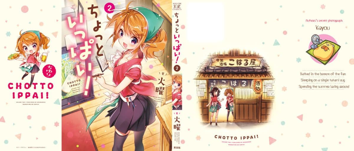 Chotto Ippai! 8-ฉันจะช่วยด้วยค่ะ