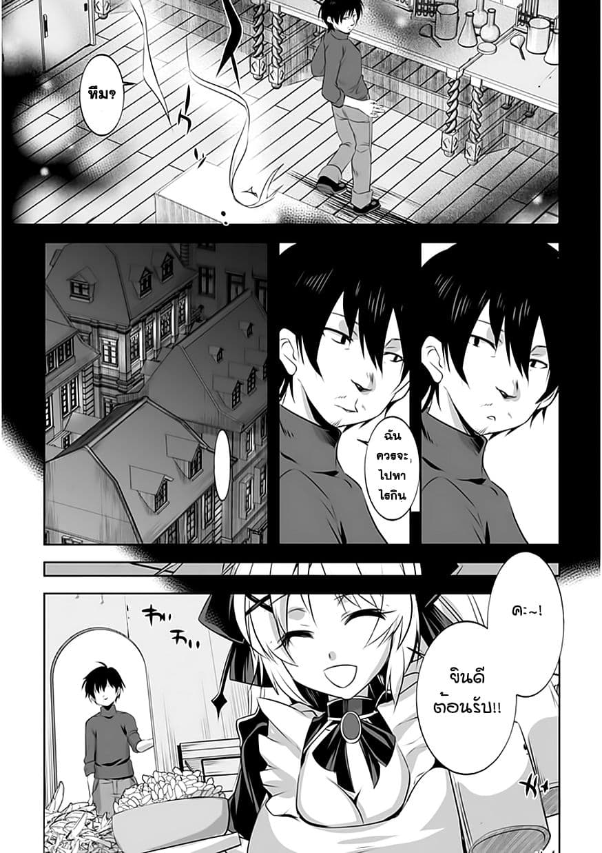 Atelier Tanaka 4-4