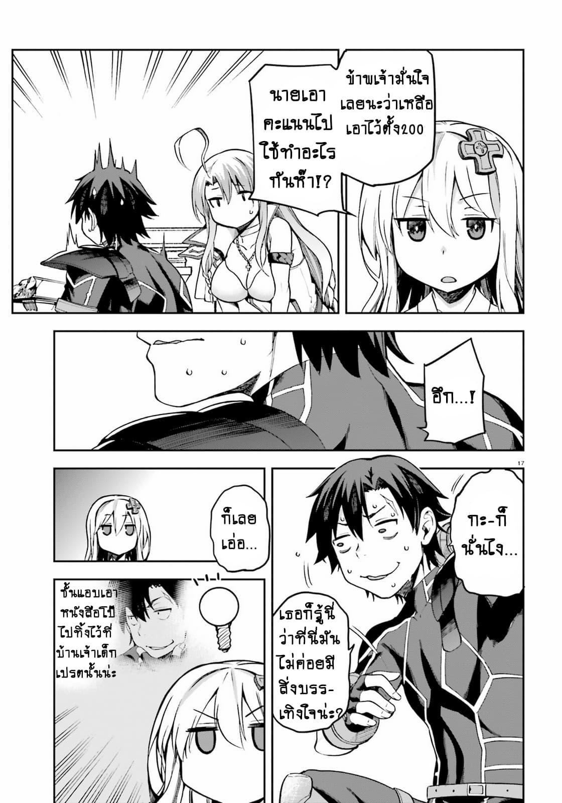 Sentouin, Haken shimasu! 14-14