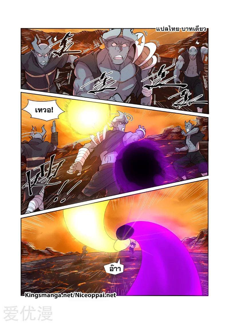 Tales of Demons and Gods 230-230