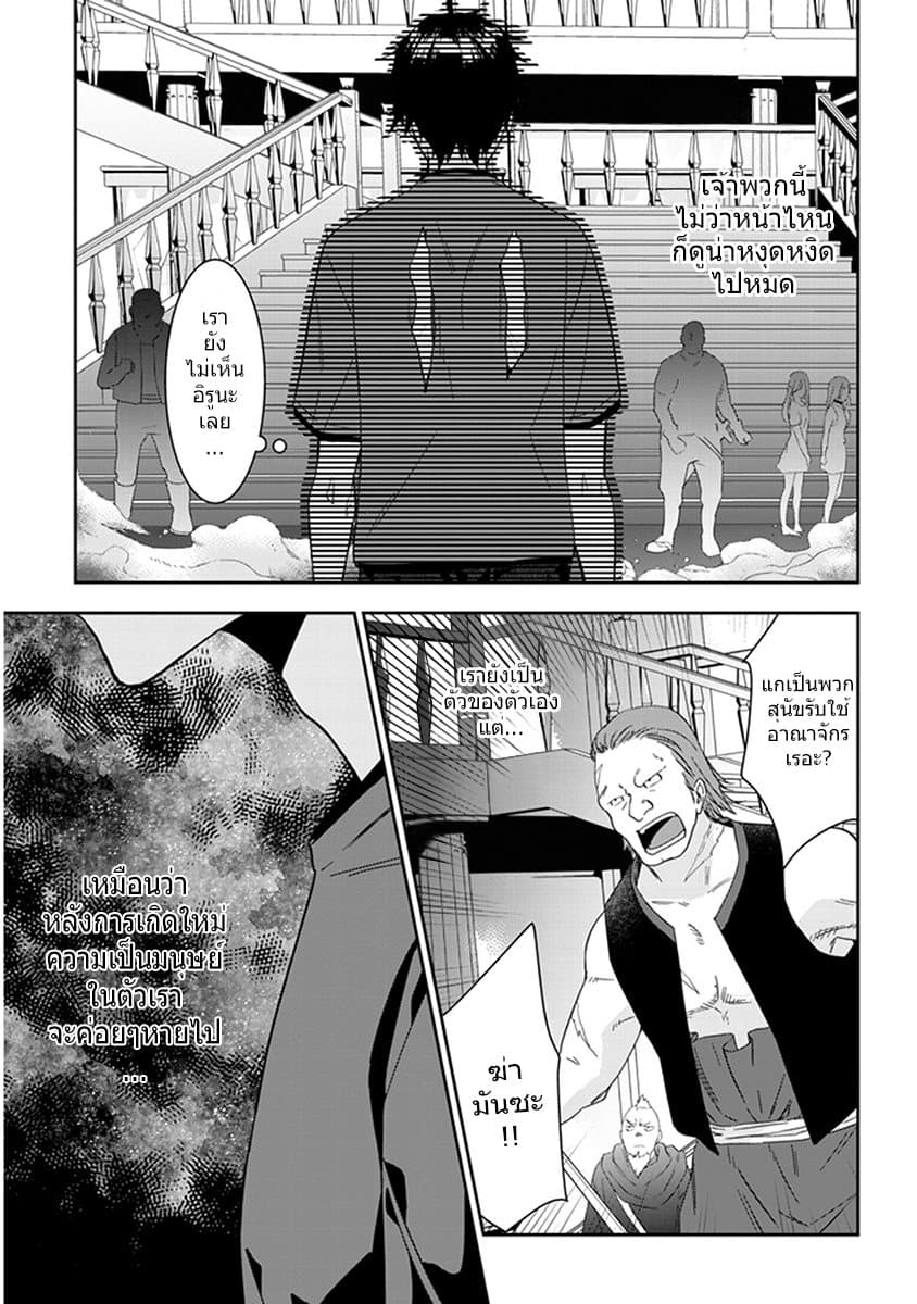 Maou ni Natta node, Dungeon Tsukutte Jingai Musume to Honobono suru จู่ๆก็ได้เป็นจอมมารแล้วไปสร้างดันเจี้ยนกับสาวที่ต่างโลก 8.2-8.2