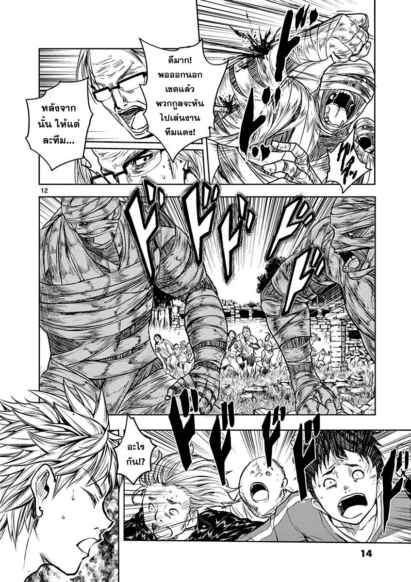 Battle in 5 Seconds After Meeting 28-กูลสังเคราะห์