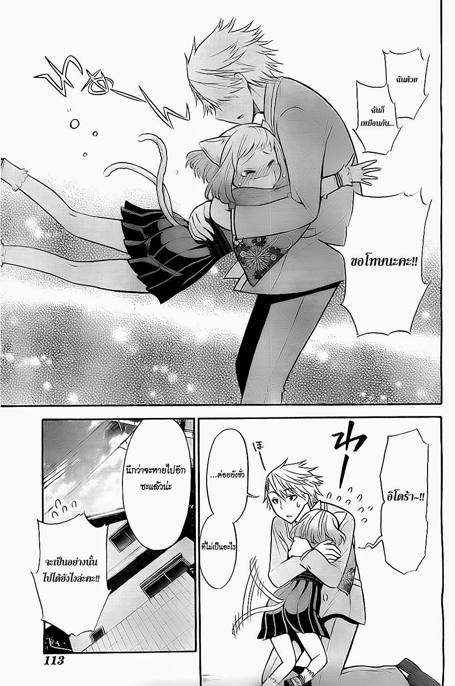 Kyou no Cerberus 7-ฮาชิบะ อิโดระ