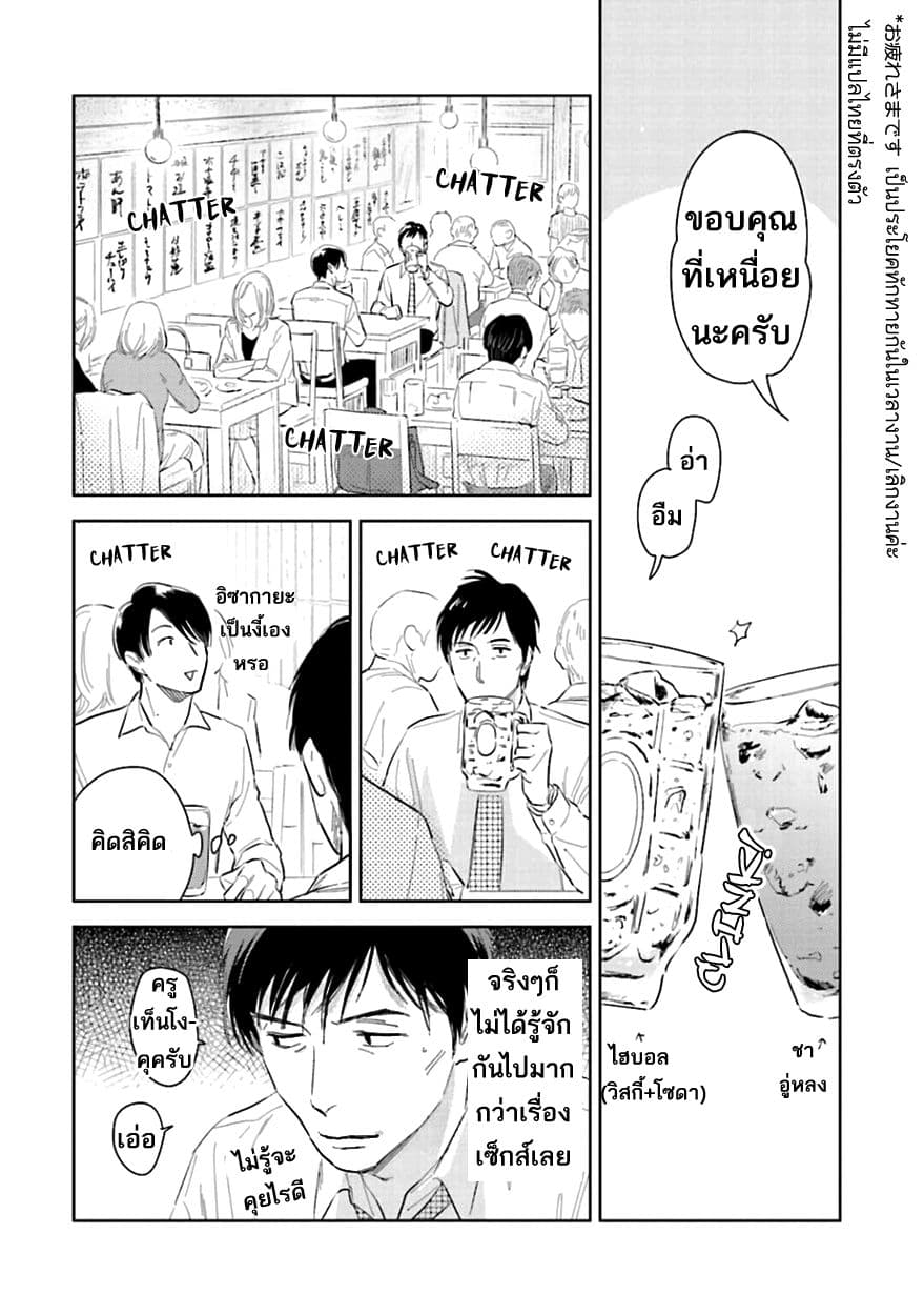 Oni to Tengoku 6-6