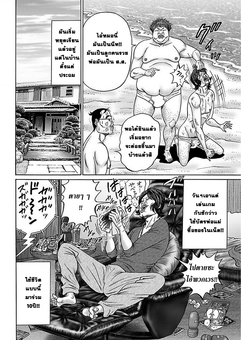 Zetsubou no Hantou 30-30