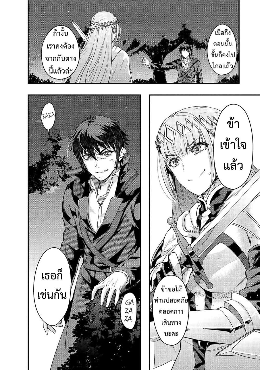 Hazure Waku no Joutai Ijou Skill de Saikyou ni Natta Ore ga Subete wo Juurin Suru made 7-ชายที่ชื่อว่า ฮาตี้ สกอล