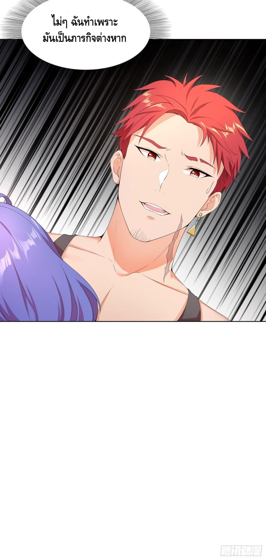 The God Demon King in The City 2-2