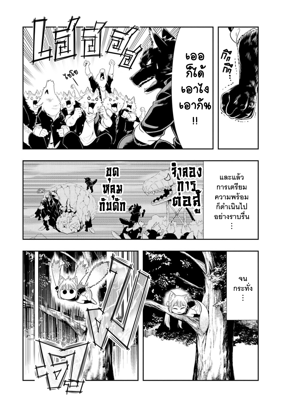 Murenase! Shiiton Gakuen 34-คุณคุโรโมริไม่ยอมร่วง !!