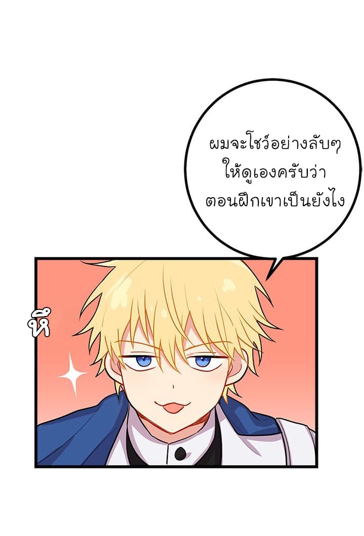 I Am a Child of This House ฉันคือลูกบ้านหลังนี้ 22-22