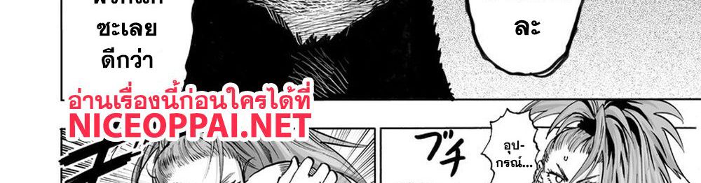 One Punch Man 116-เล่น