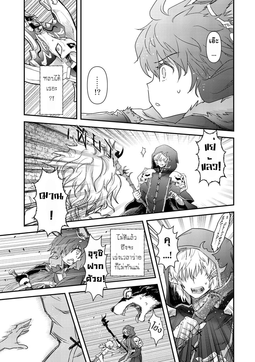 Tensei Shitara Ken deshita 33-อันเดดอีตเตอร์