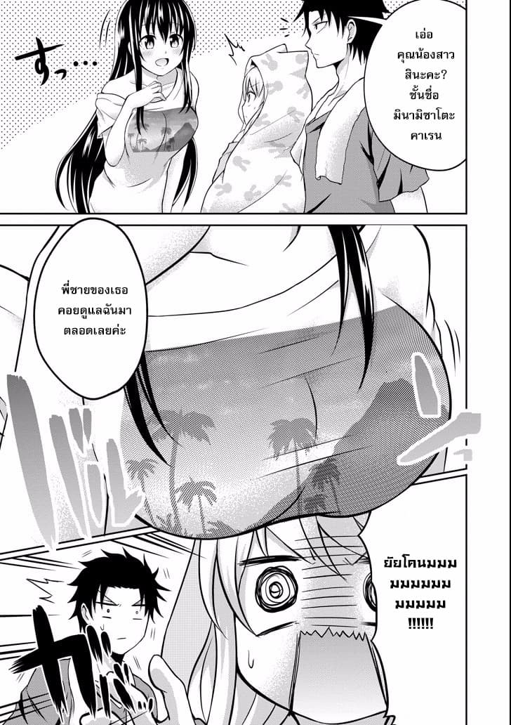 29 to JK 7-29&JK (ตอนที่ 2)