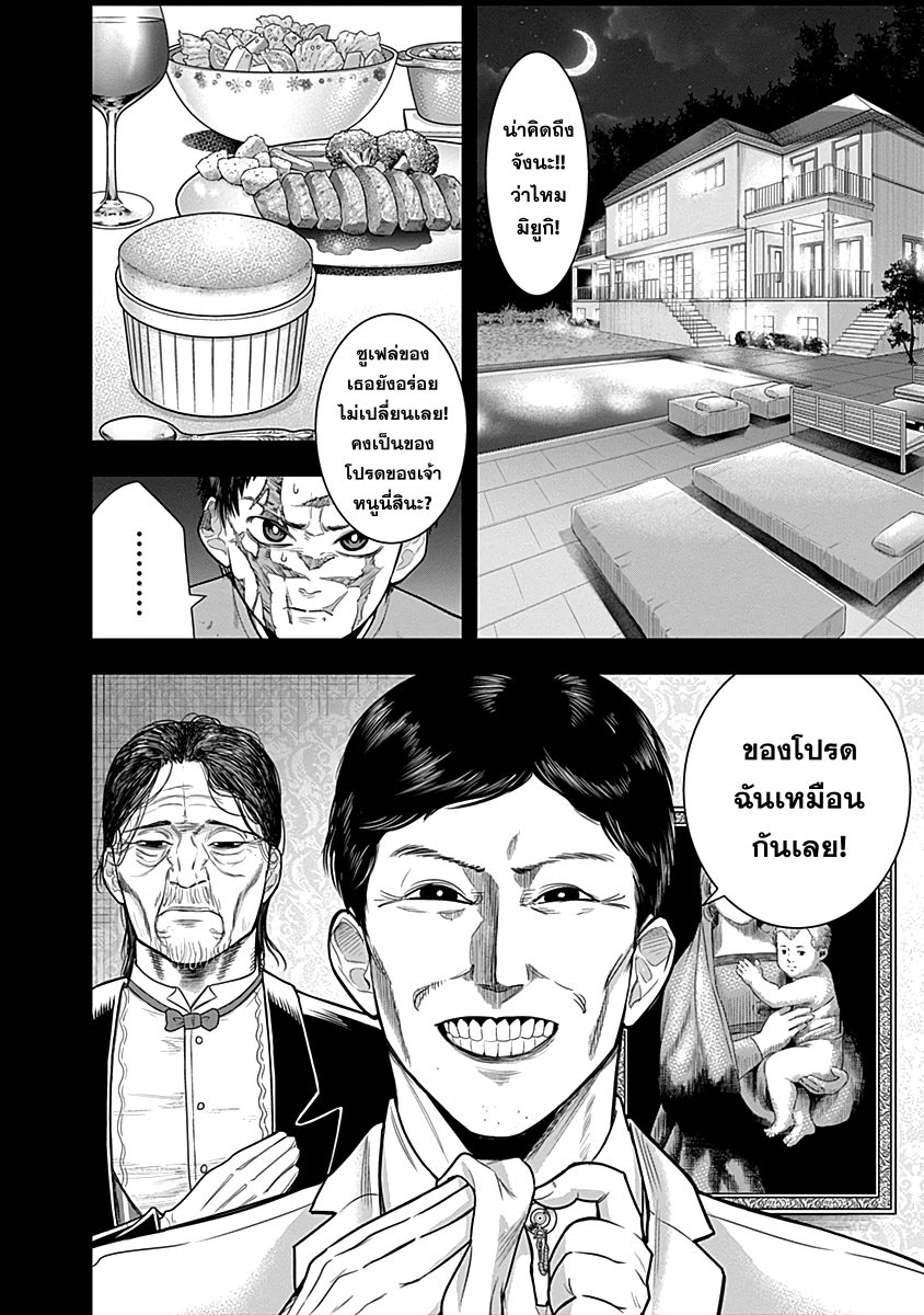 DINER 22-Melty Rich & Honey Soufflé (เมลตี้ริช & ฮันนี่ซูเฟล่) (8)