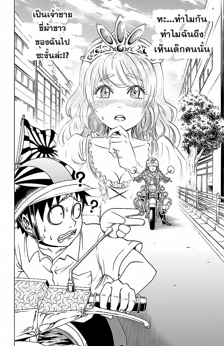 Rokudou no Onna-tachi 17-เจ้าชายขี่ม้าขาว