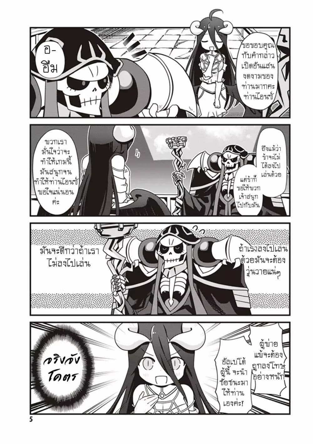 Overlord The Undead King Oh! 1-1