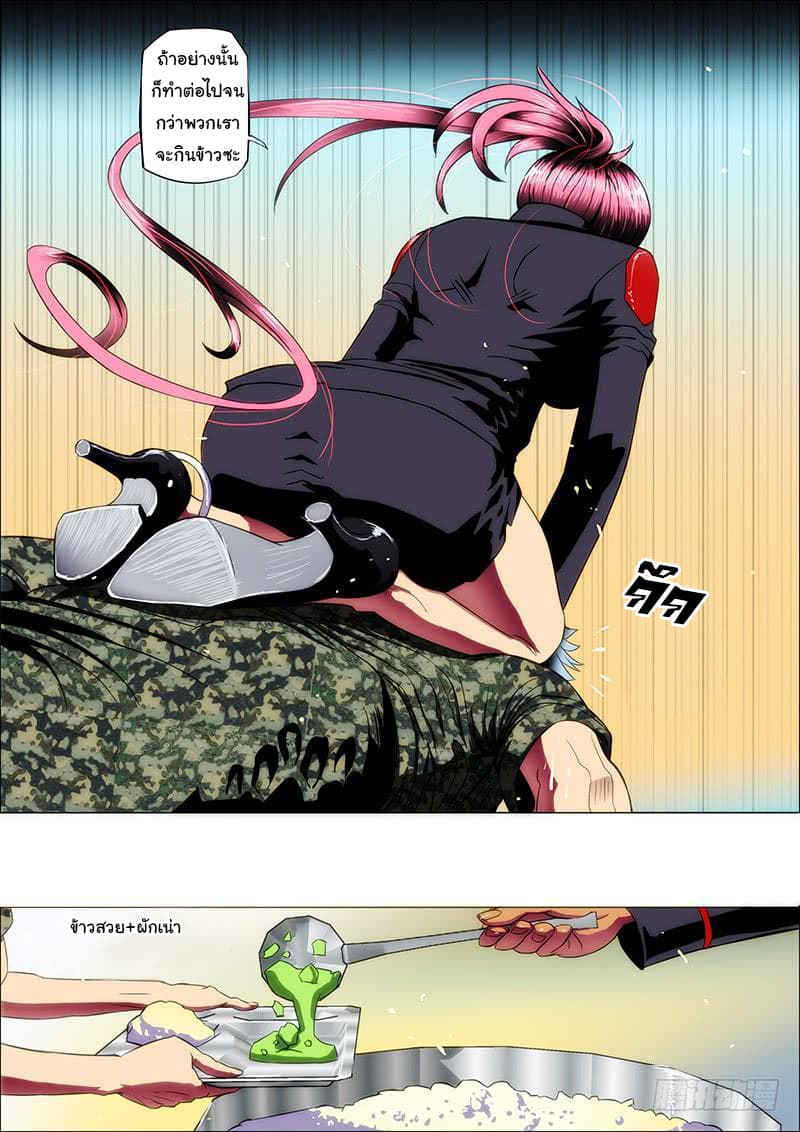 Iron Ladies 6-การฝึกของทหารใหม่