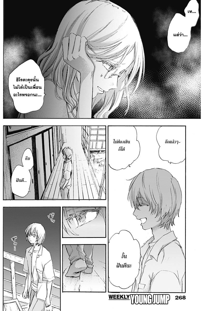 Kawaisou ni ne, Genki-kun 9-ยาจิมิโดริ เรอิจิ