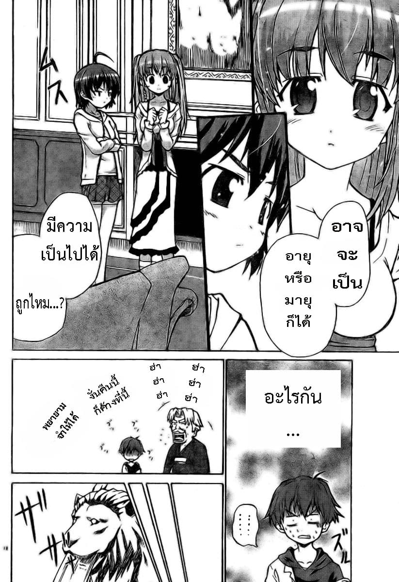 Ayu Mayu 1-1