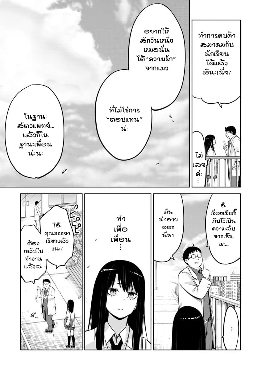 Mieruko-chan 22-22