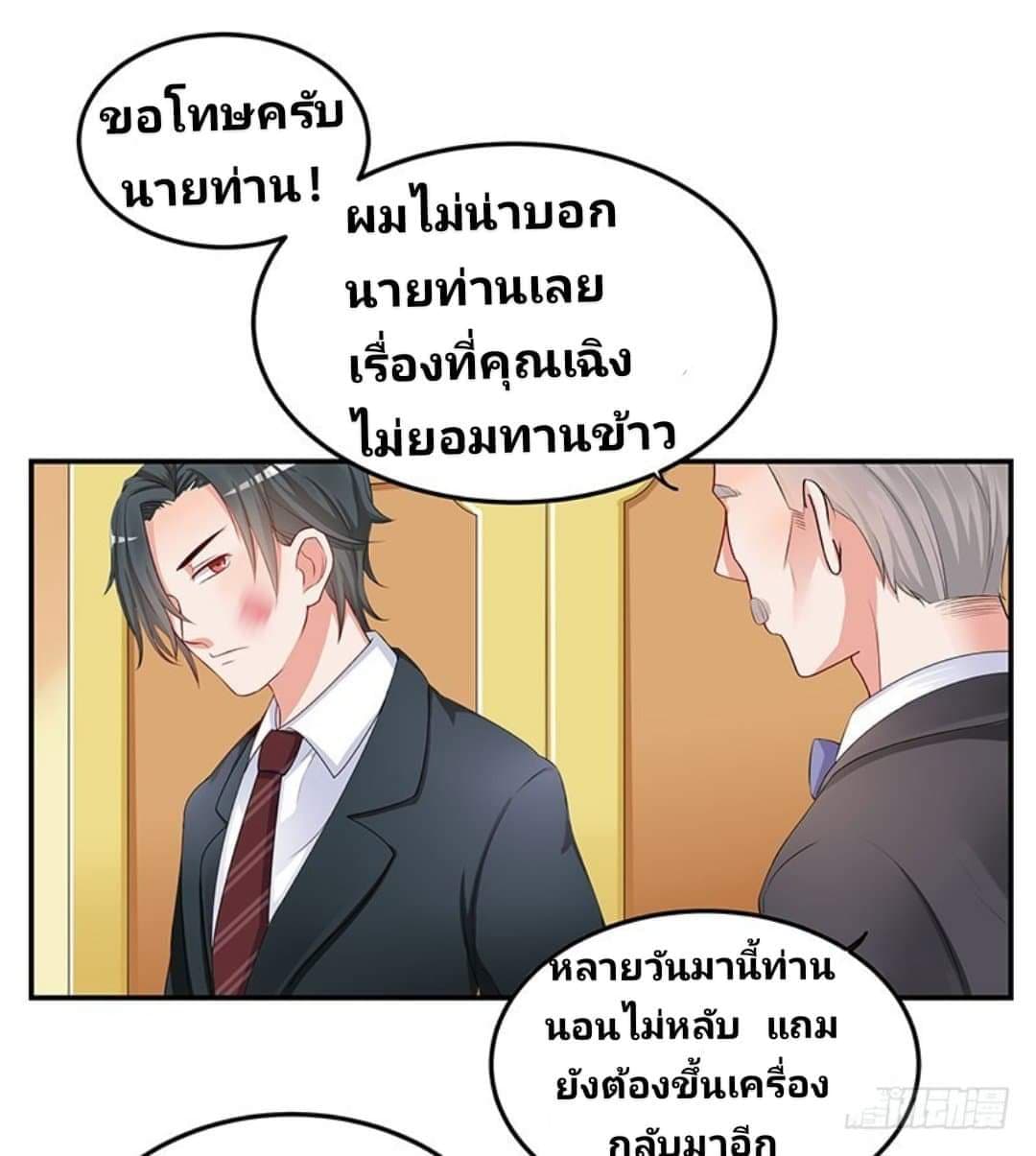 Love Torture with Marriage 2-2