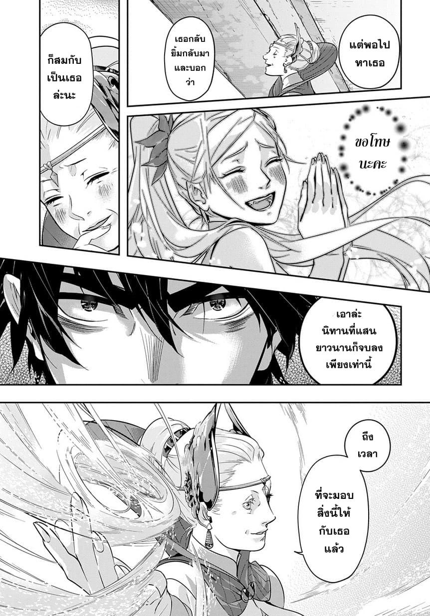 Hametsu no Oukoku อาณาจักรแห่งการล่มสลาย 8-ดินแดนของเหล่าแม่มด