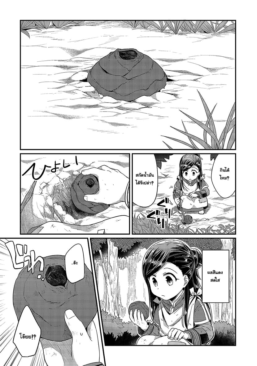 Honzuki no Gekokujou 16-เริ่มต้นทำกระดาษ