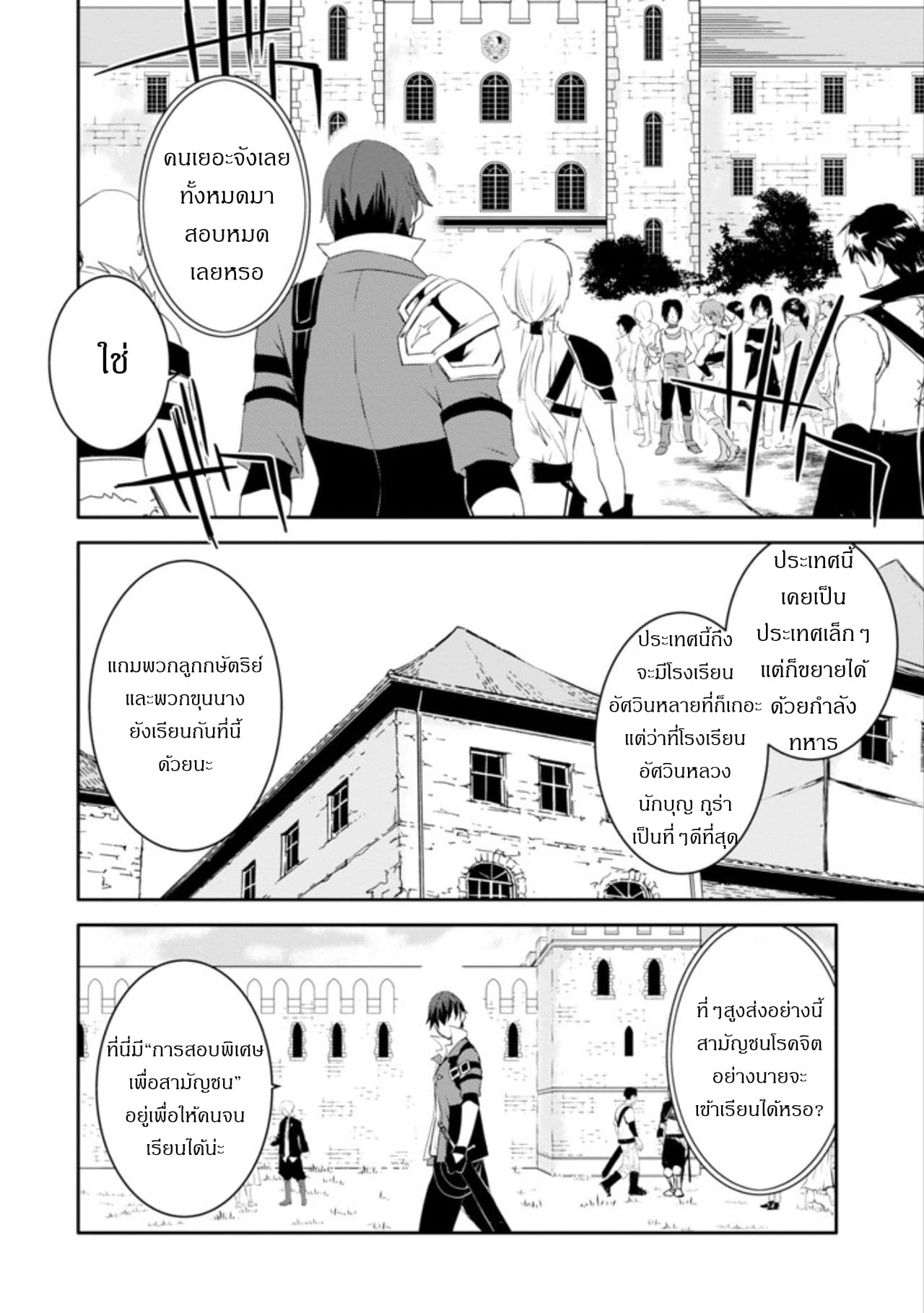 Mannen D-rank no Chuunen Boukensha, Yotta Ikioi de Densetsu no Ken wo Hikkonuku 5-5