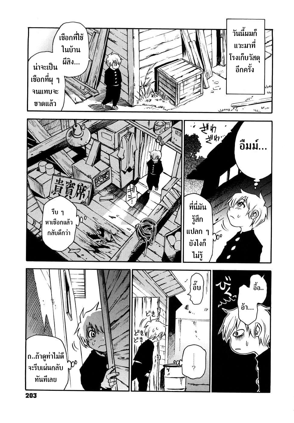 Nanako-san Teki na Nichijou RE 24-24