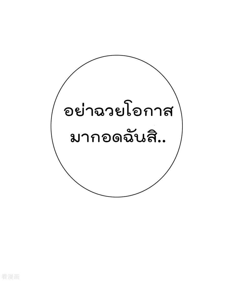I am The Richest  in The World ข้านี่แหละจะรวยที่สุดในโลก! 11-11