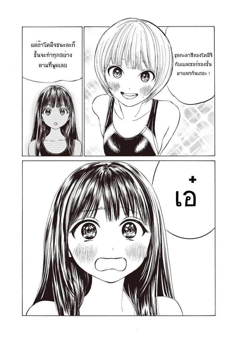Akebi-chan no Sailor Fuku 14-เรียกว่าลิลลี่สิ