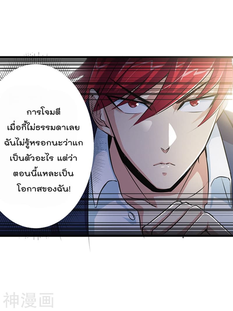 The Bodyguard of Harem ฮาเร็มนี้ของผมนะค้าบ 26-26