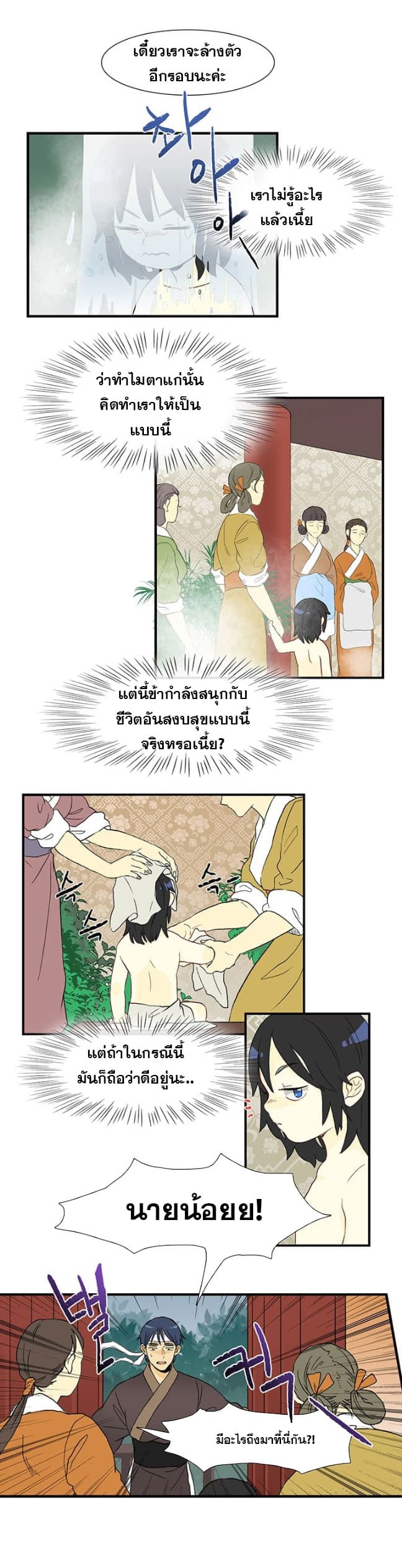 The Scholar's Reincarnation 2-2