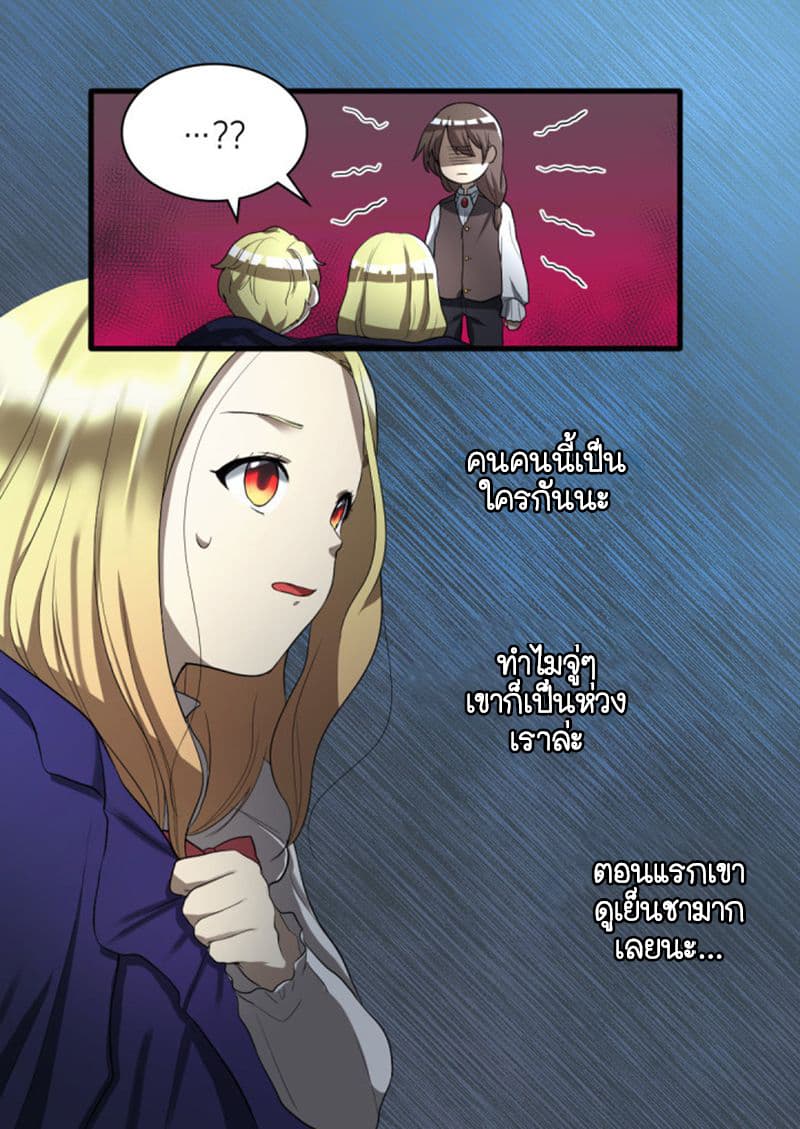 The Twin Siblings' New Life 2-2