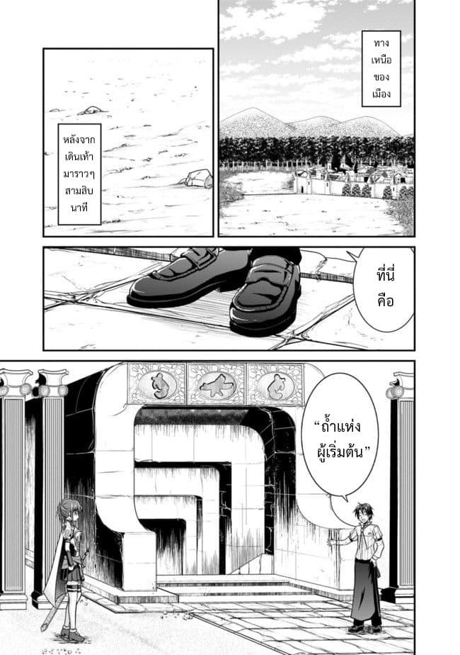 Save & Load no Dekiru Yadoya-San โรงแรมที่ให้คุณเซฟและโหลดได้ มีผู้กลับชาติมาเกิดสอนนักผจญภัยหน้าใหม่ 5-5