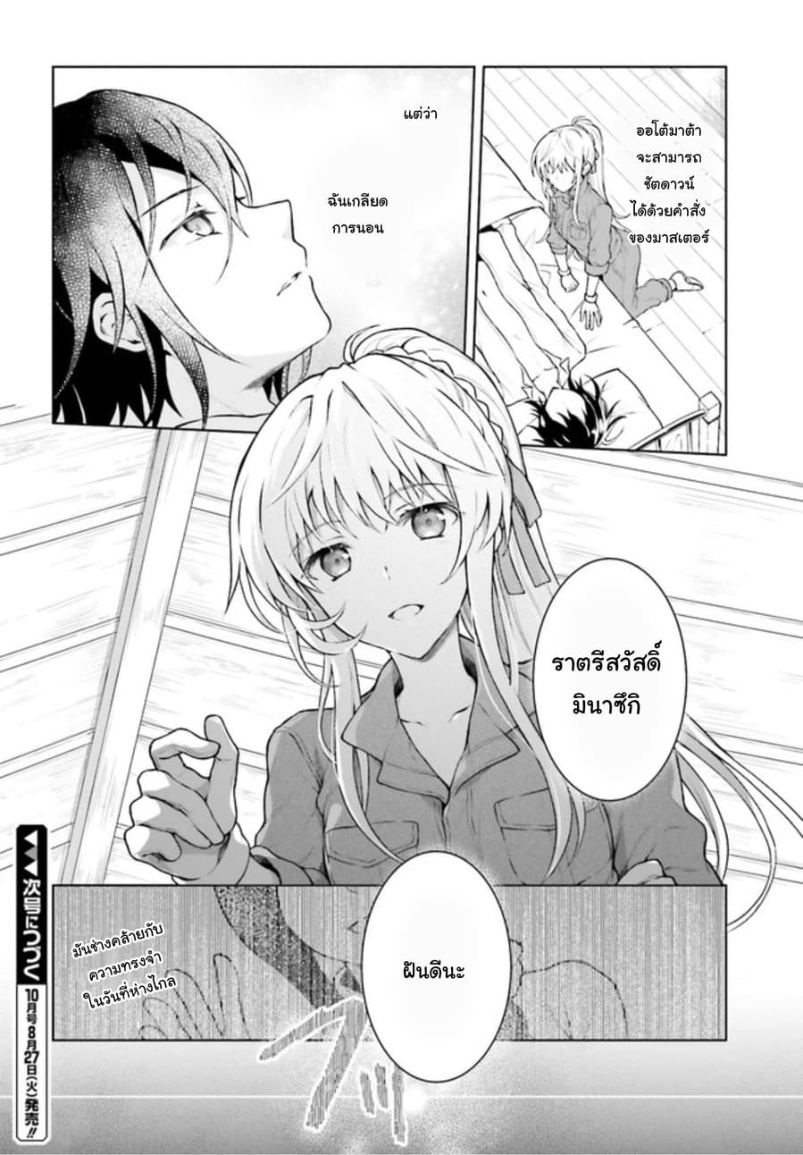 Rebellio Machina 2-2