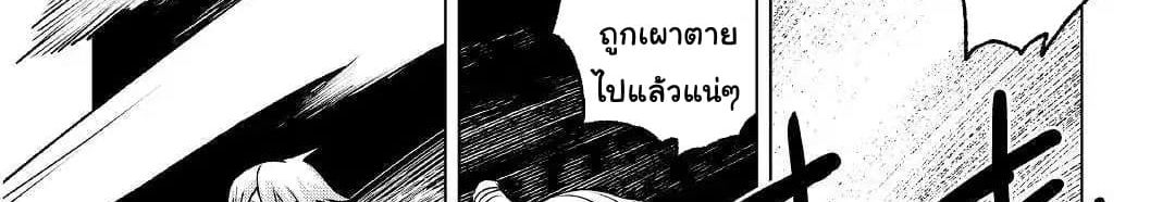 Kuro no Souzou Shoukanshi - Tenseisha no Hangyaku 22-22