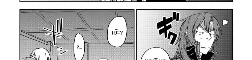 Isekai Tensei Soudouki 44-44