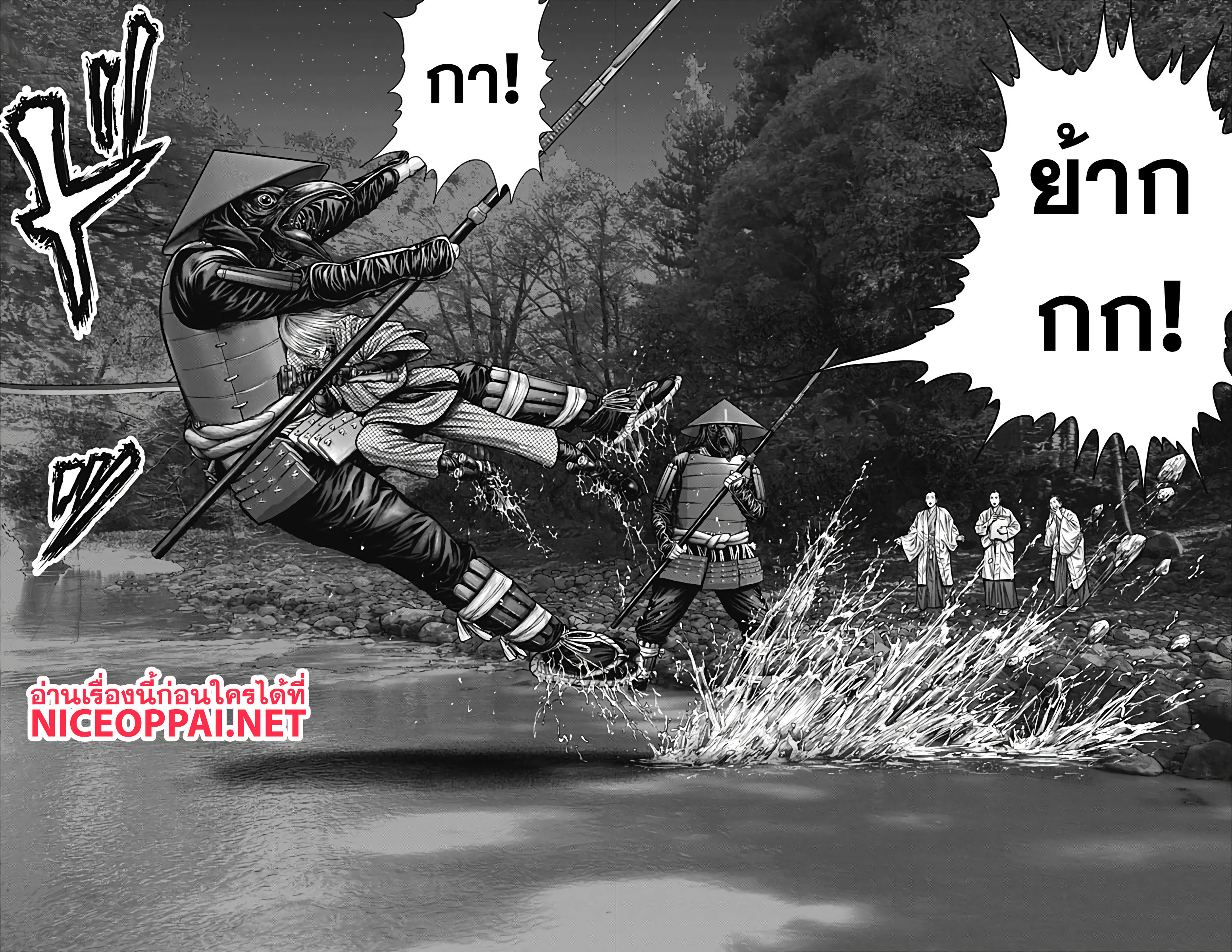 Gantz:E 5-พริบตาสู่นรก