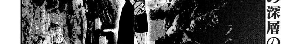 Yukionna to Kani wo Kuu  กินปูกับเจ้าหญิงหิมะ 26-เส้นทางที่ไม่รู้จัก