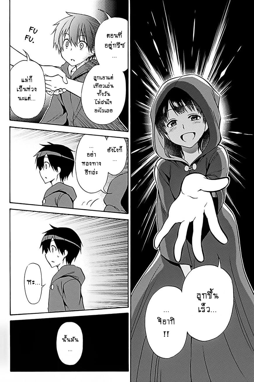 Kyou no Cerberus 36-ปาฏิหาริย์ในคืนนั้น