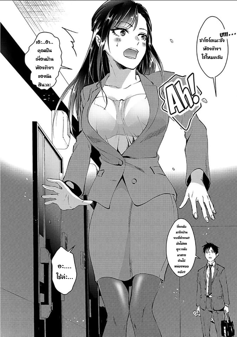 Tsuki 50-man moratte mo Ikigai no nai Tonari no Onee-san ni 30-man de Yatowarete "Okaeri" tte Iu Oshigoto ga Tanoshii 1-1