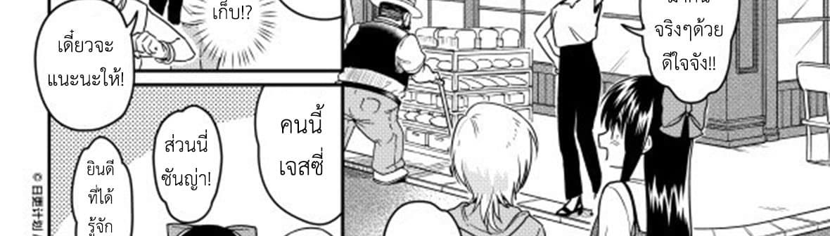Magic Marriage 14-โอกาส