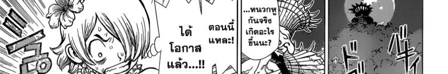 Dr.Stone 120-Top Secret