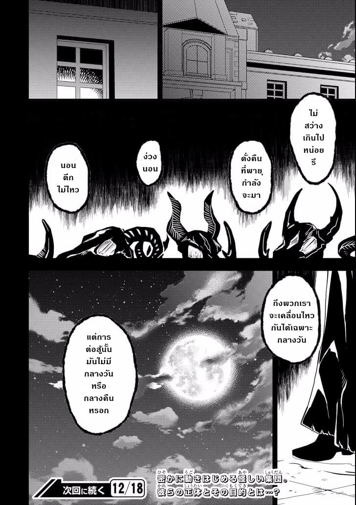 Garden Sphere 8-ของขวัญจากภาพมายา