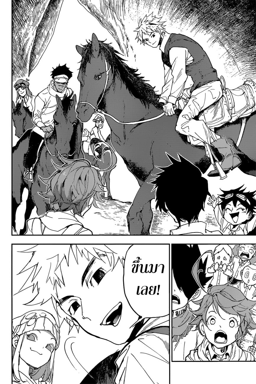 The Promised Neverland 145-เส้นด้ายหลายเส้น