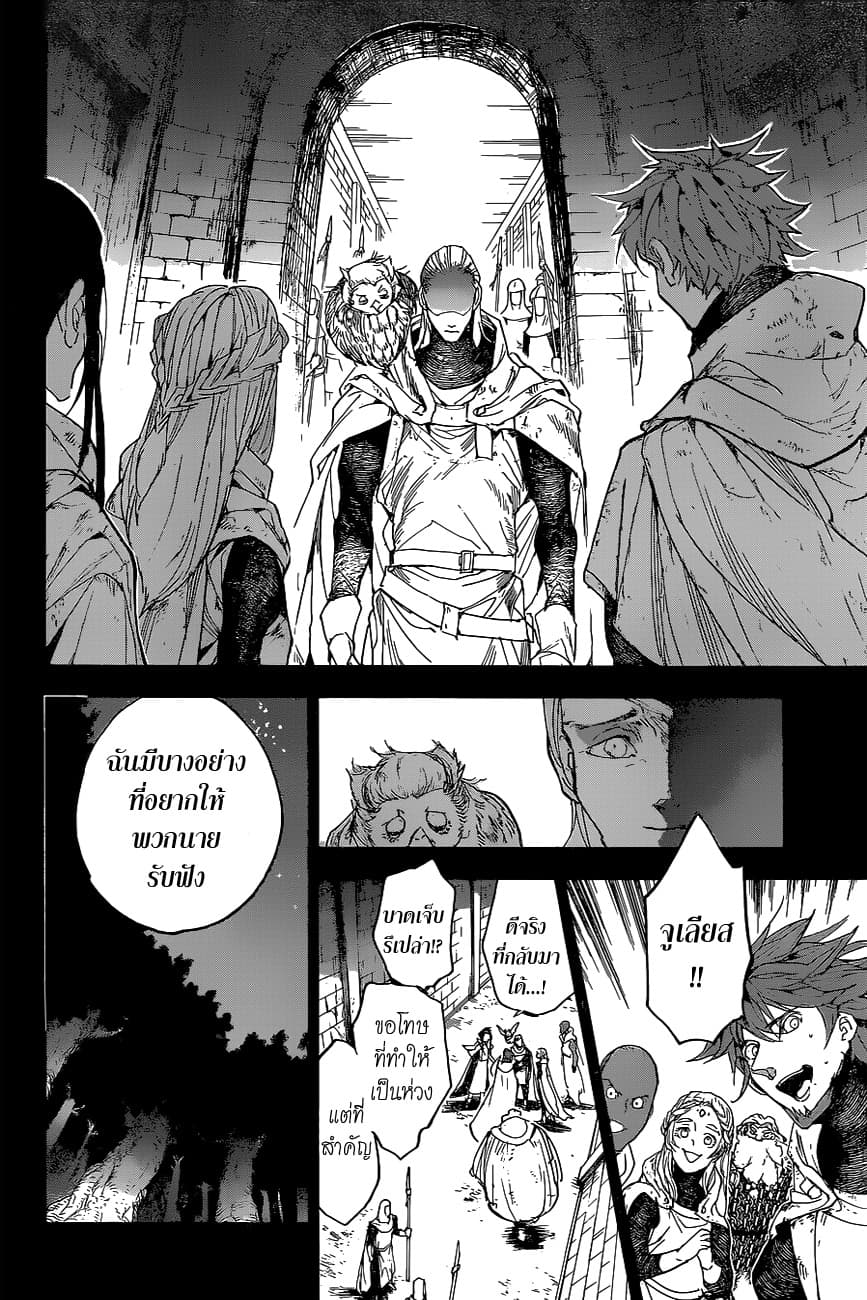 The Promised Neverland 142-"พันธสัญญา"จากหนึ่งพันปีก่อน (2)