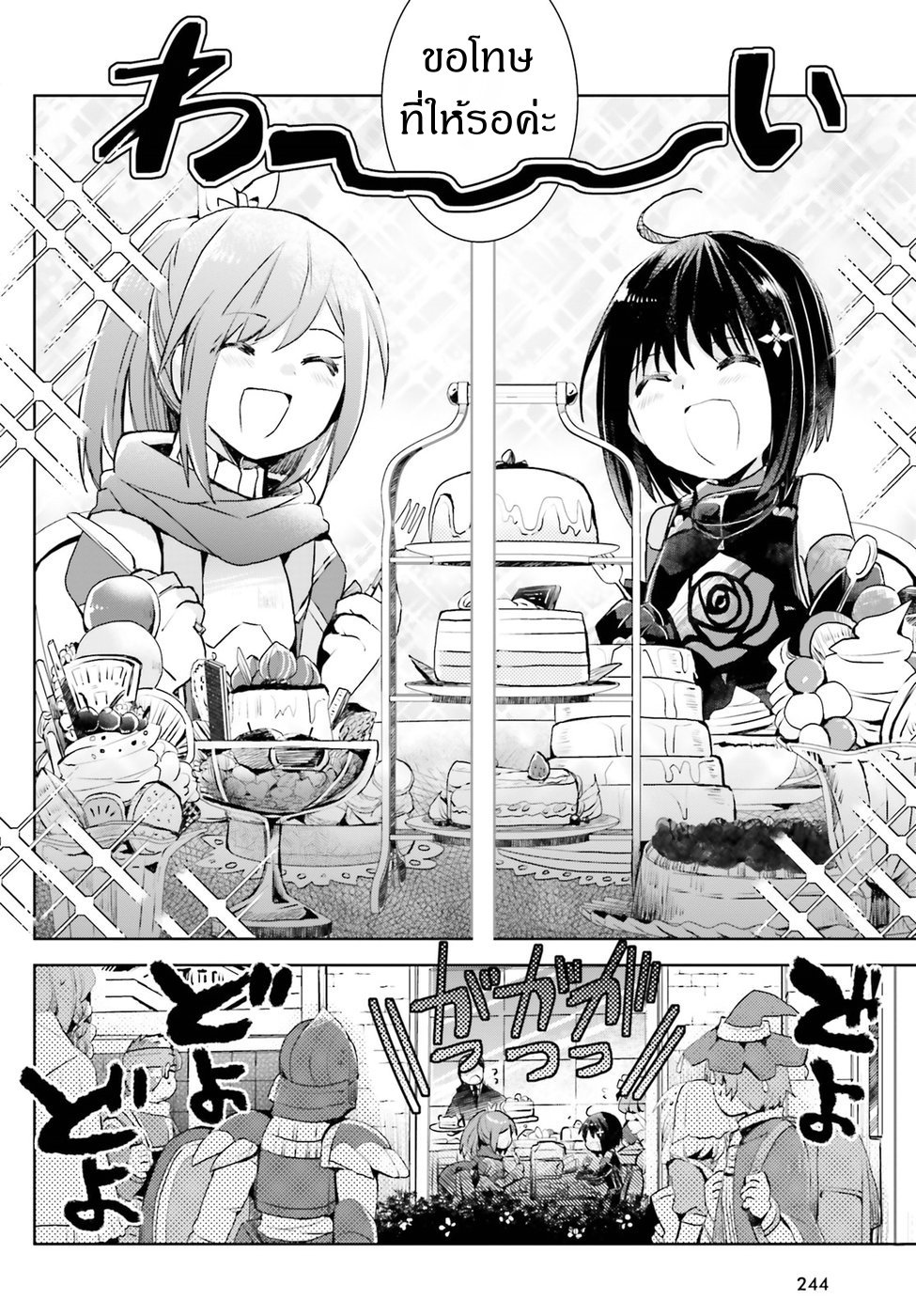 Itai no wa Iya nanode Bogyo-Ryoku ni Kyokufuri Shitai to Omoimasu ตู้เย็น 8-8